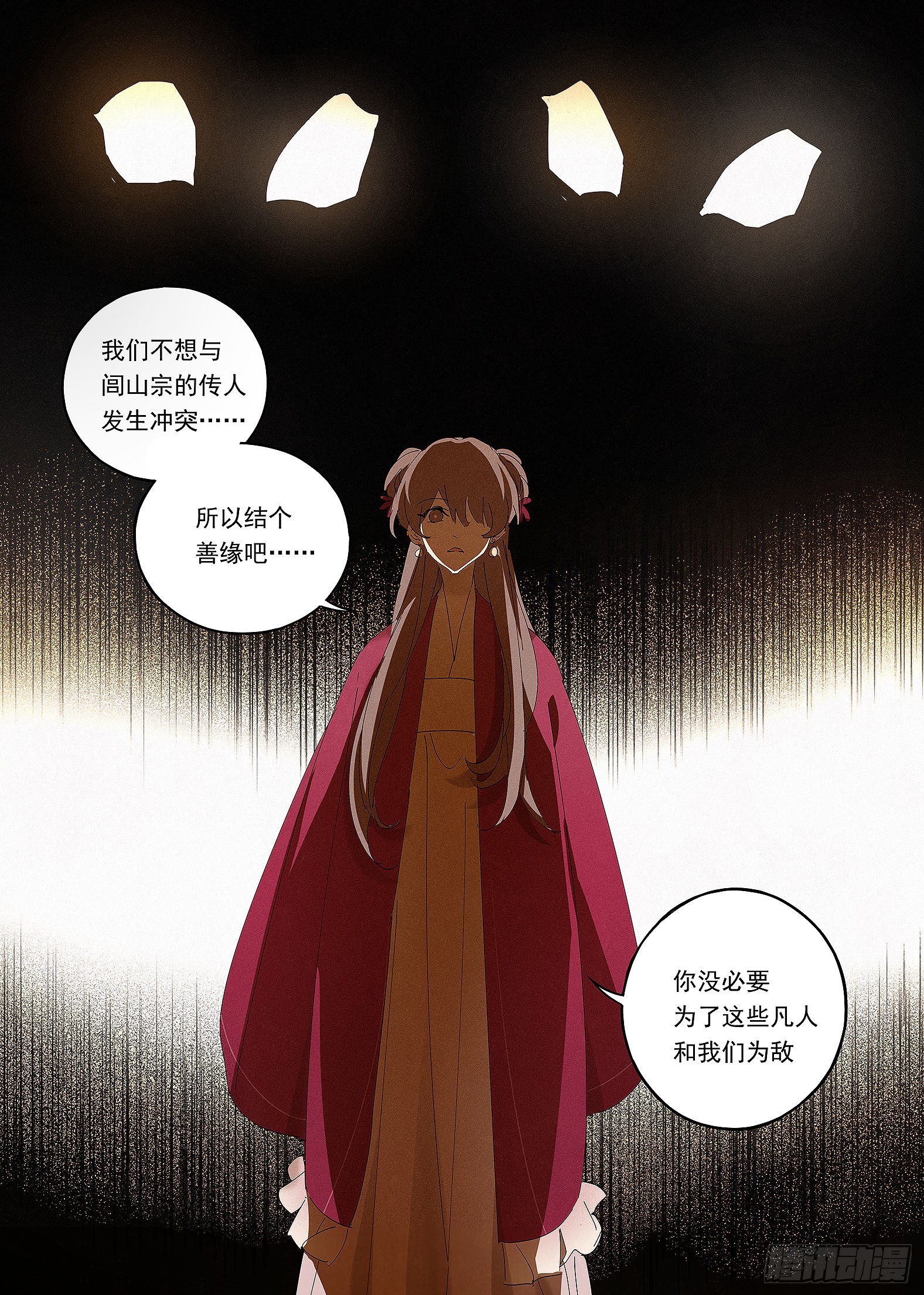 044 穿过黑暗（补更）-第45话