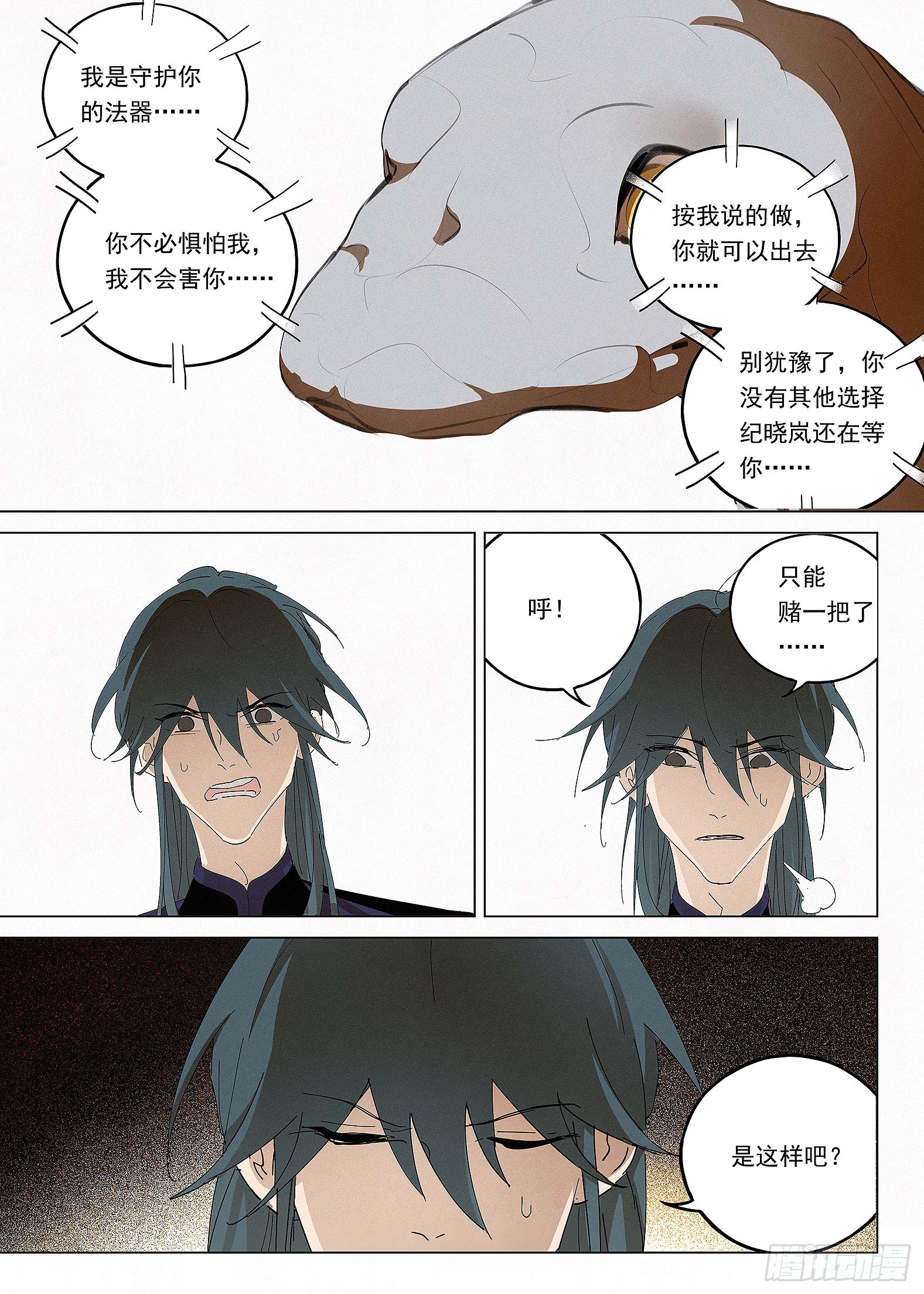 044 穿过黑暗（补更）-第45话