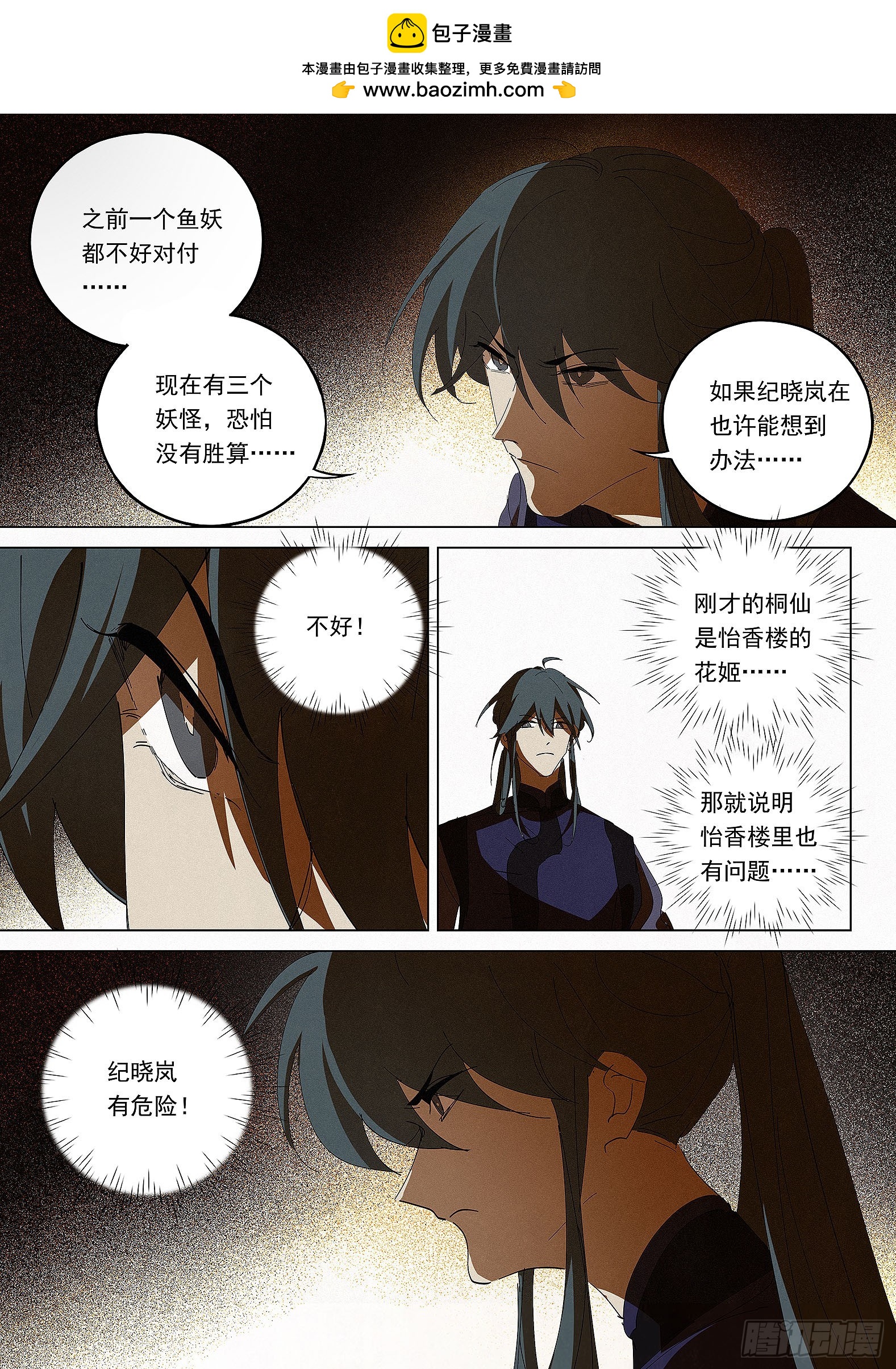 044 穿过黑暗（补更）-第45话