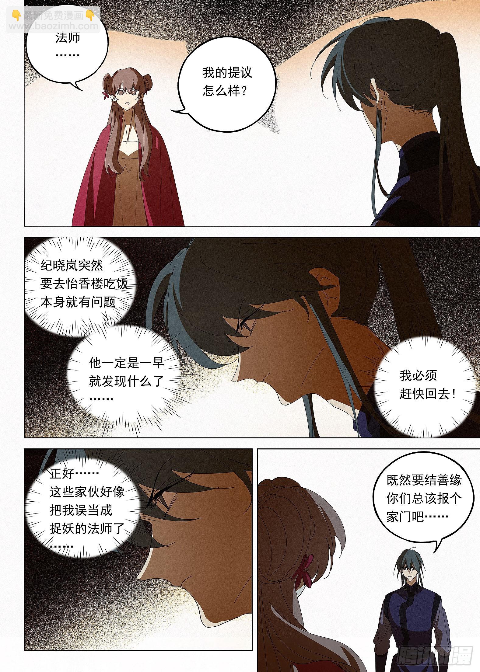 044 穿过黑暗（补更）-第45话