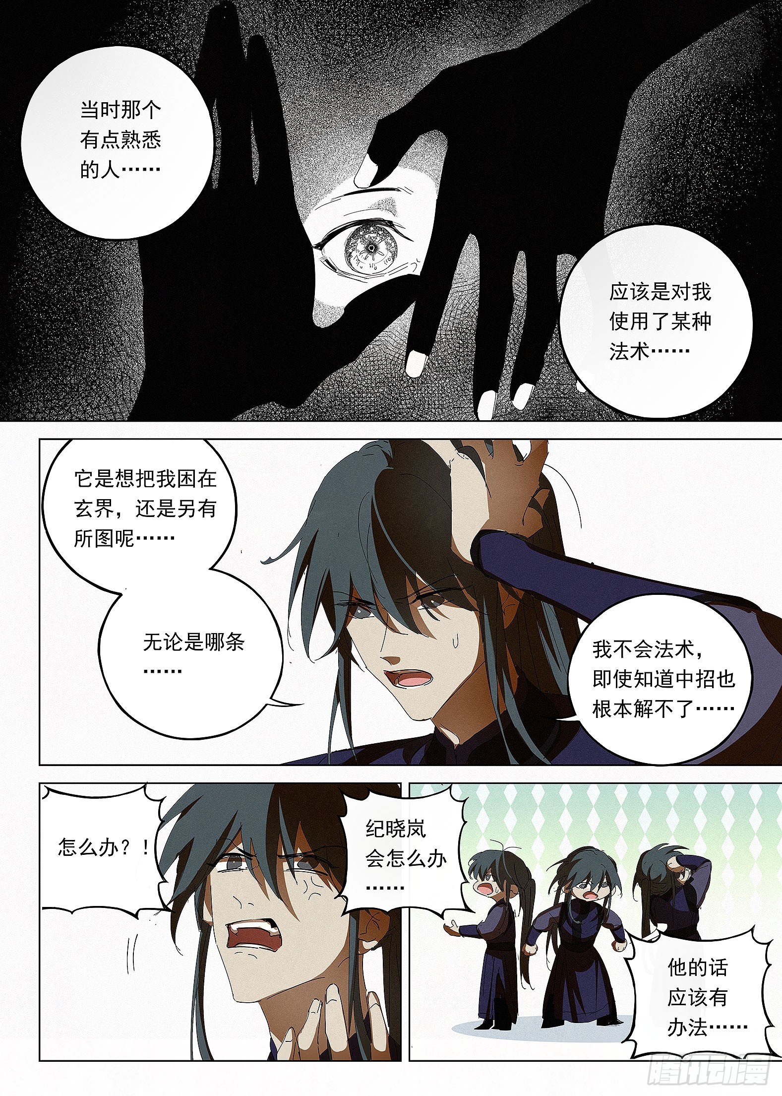 044 穿过黑暗（补更）-第45话