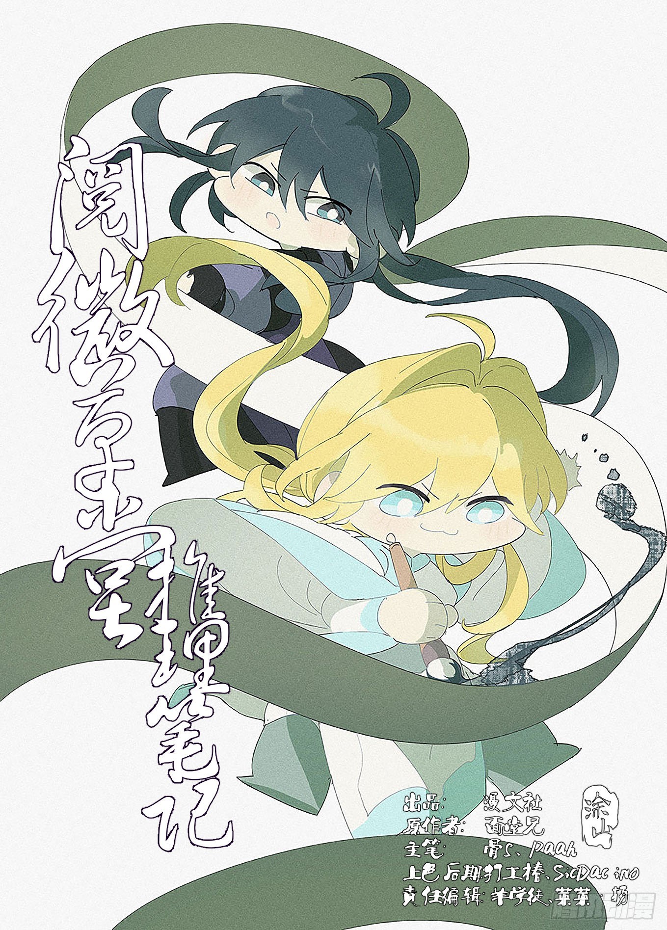 008 荆钗记-第9话