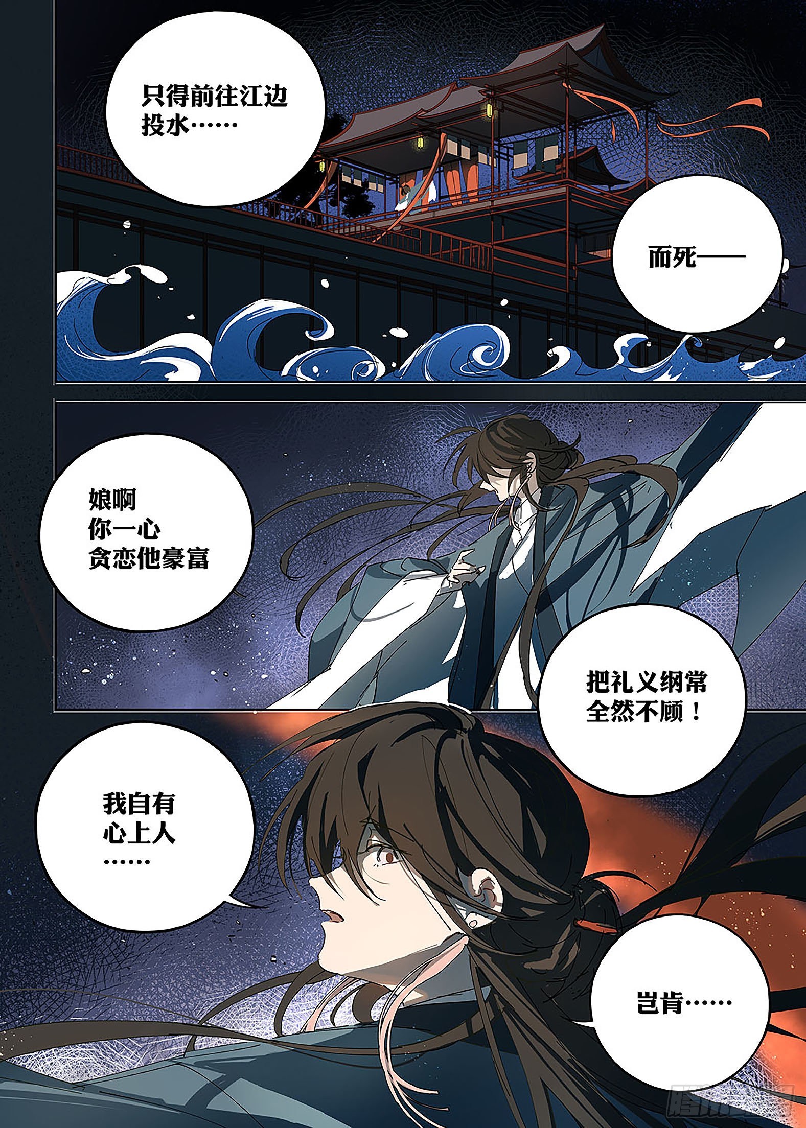 008 荆钗记-第9话