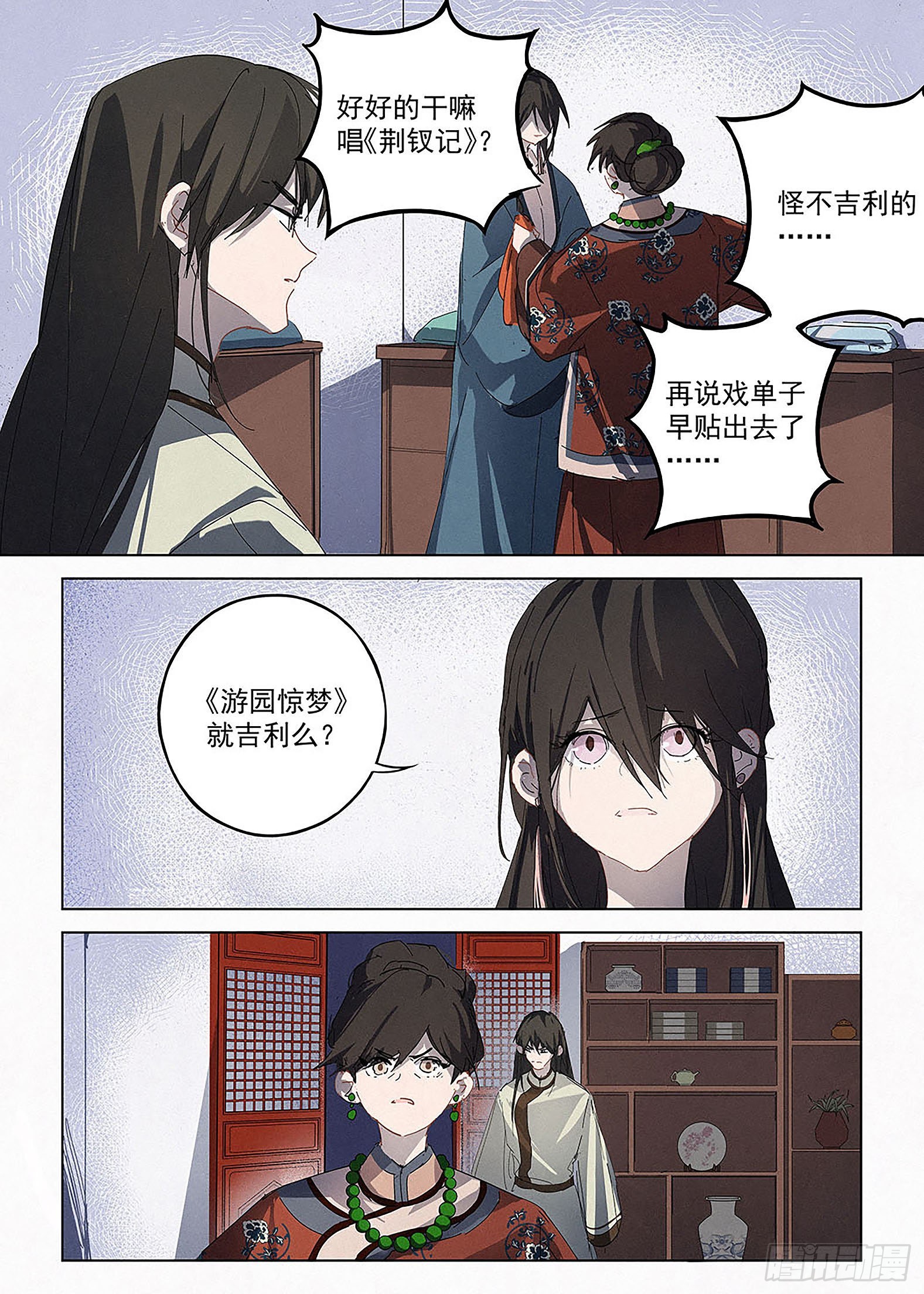 008 荆钗记-第9话