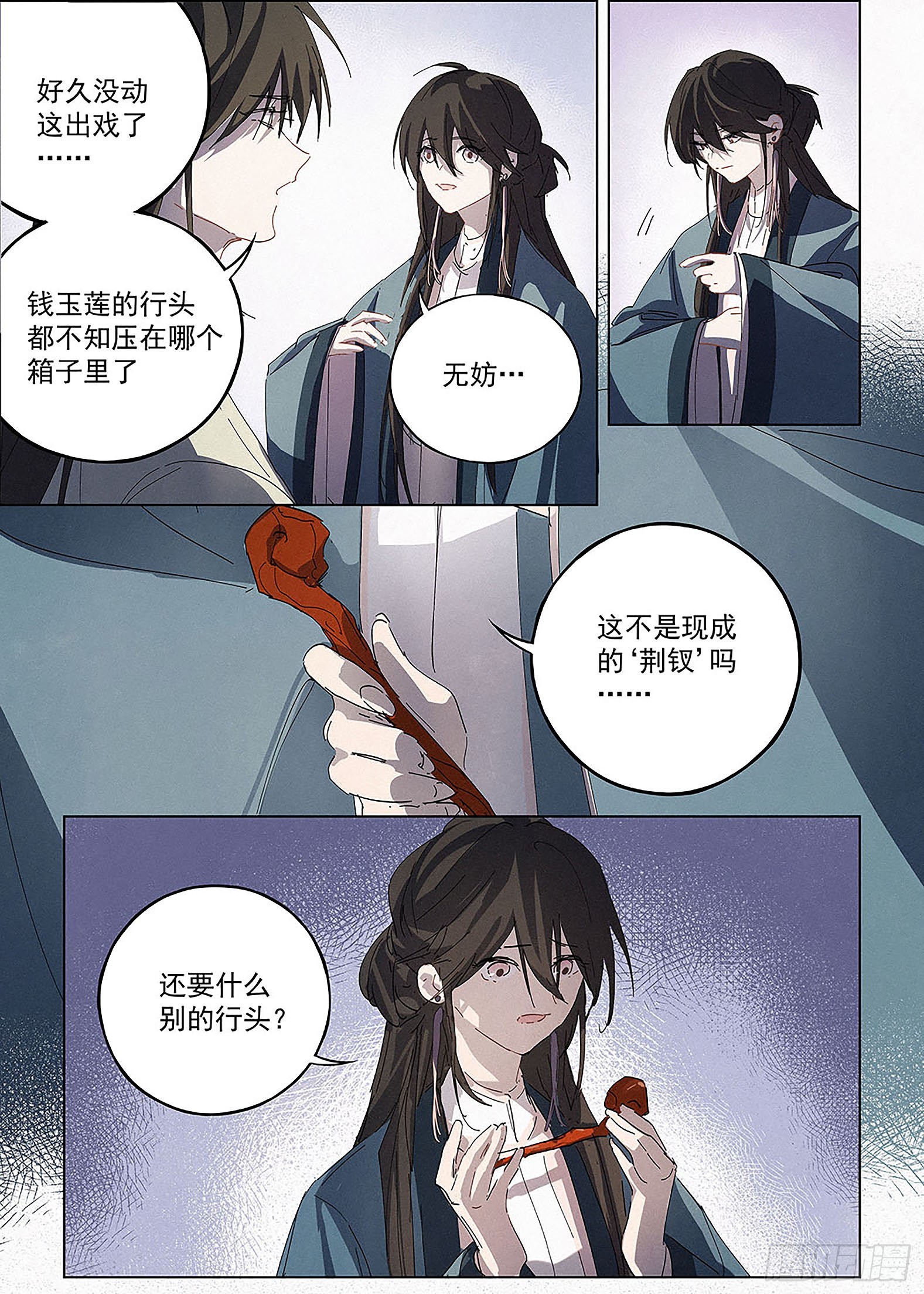 008 荆钗记-第9话