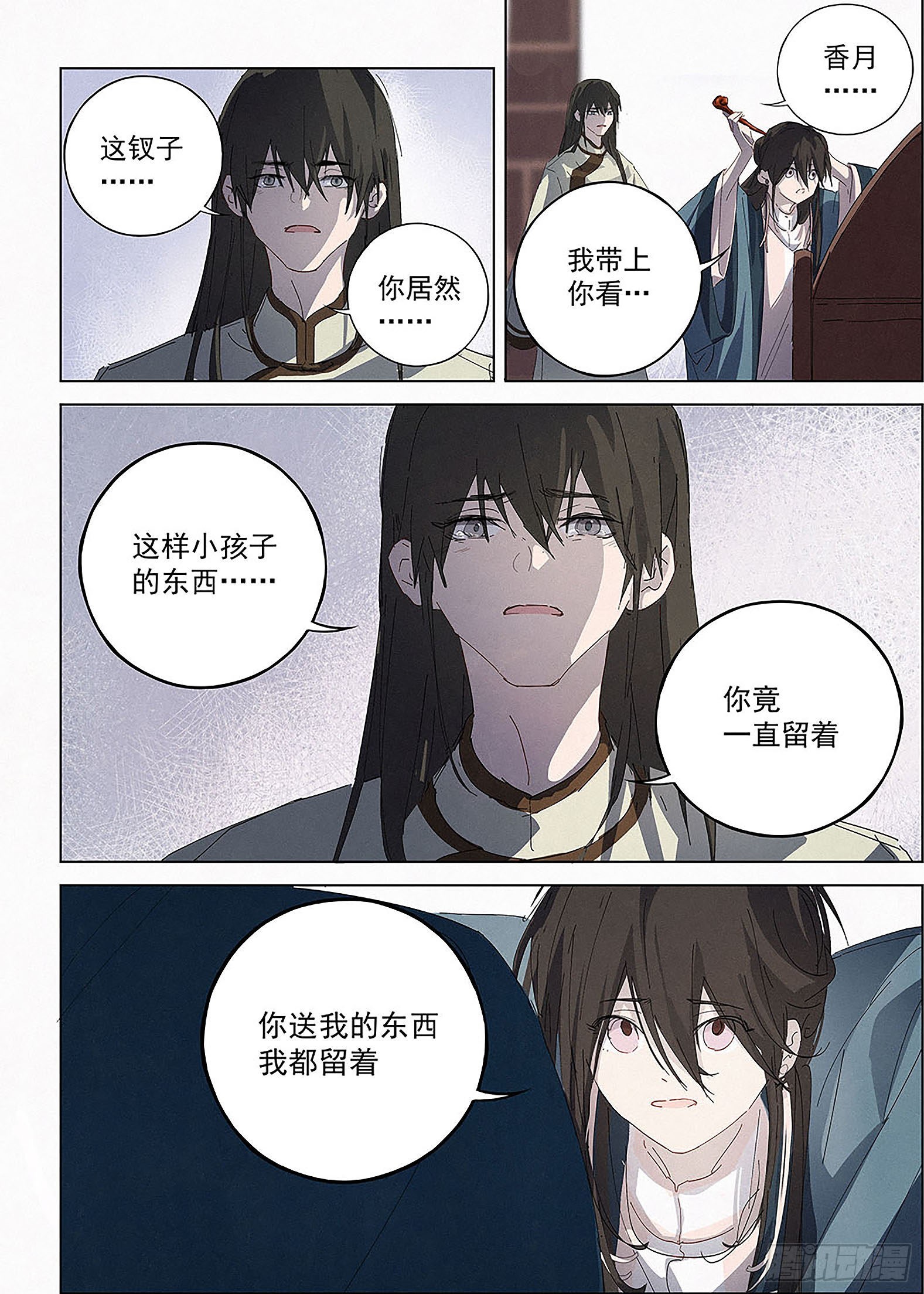 008 荆钗记-第9话