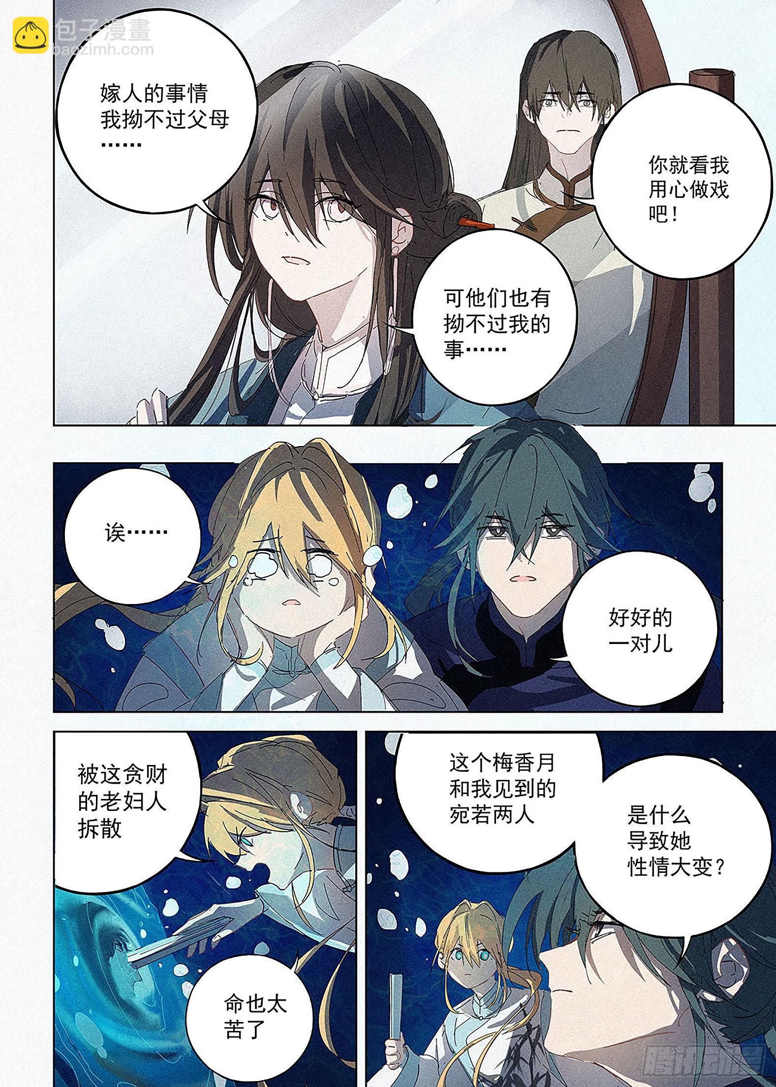 008 荆钗记-第9话