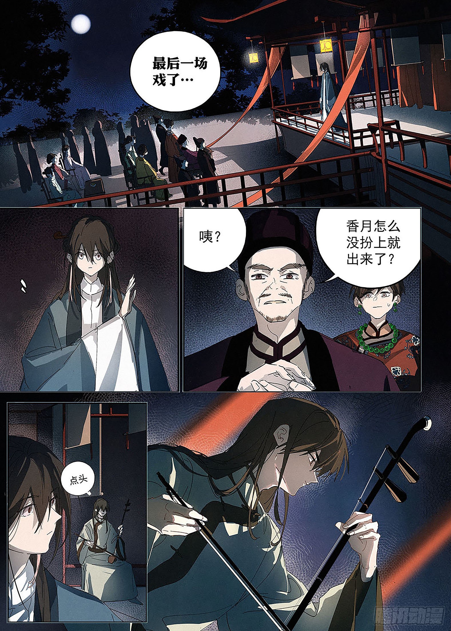 008 荆钗记-第9话