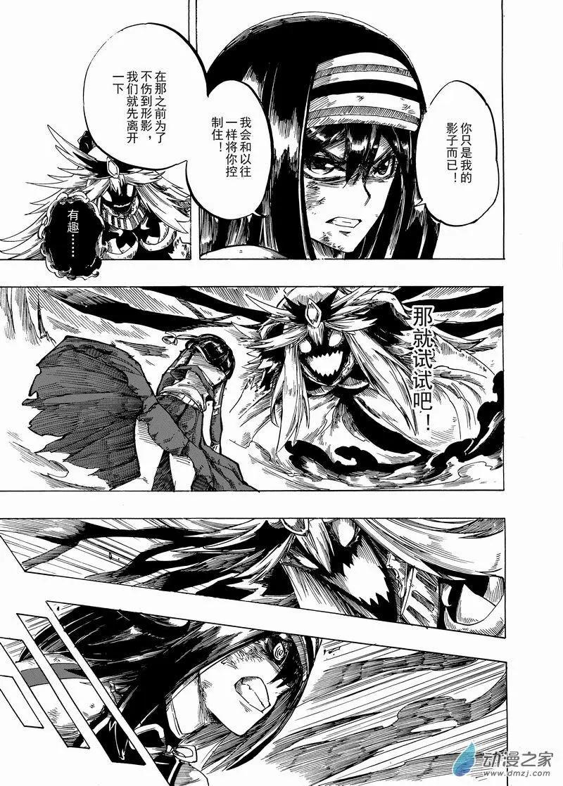 月舞形影 - 第05回 等你醒來 - 2