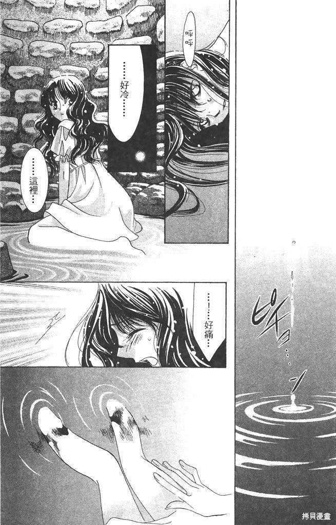 月下夢幻譚~神無夜話~ - 第03卷(1/4) - 2