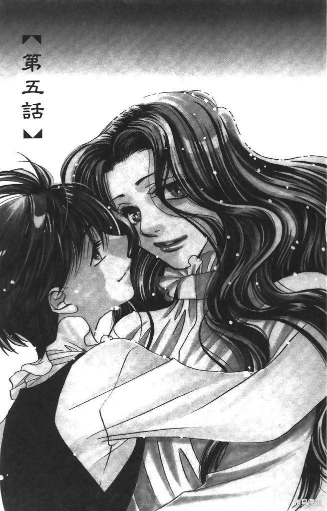 月下夢幻譚~神無夜話~ - 第03卷(1/4) - 5