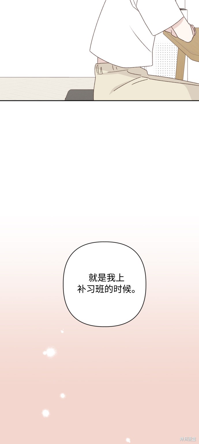 越线的恋爱 - 第11话(1/2) - 1