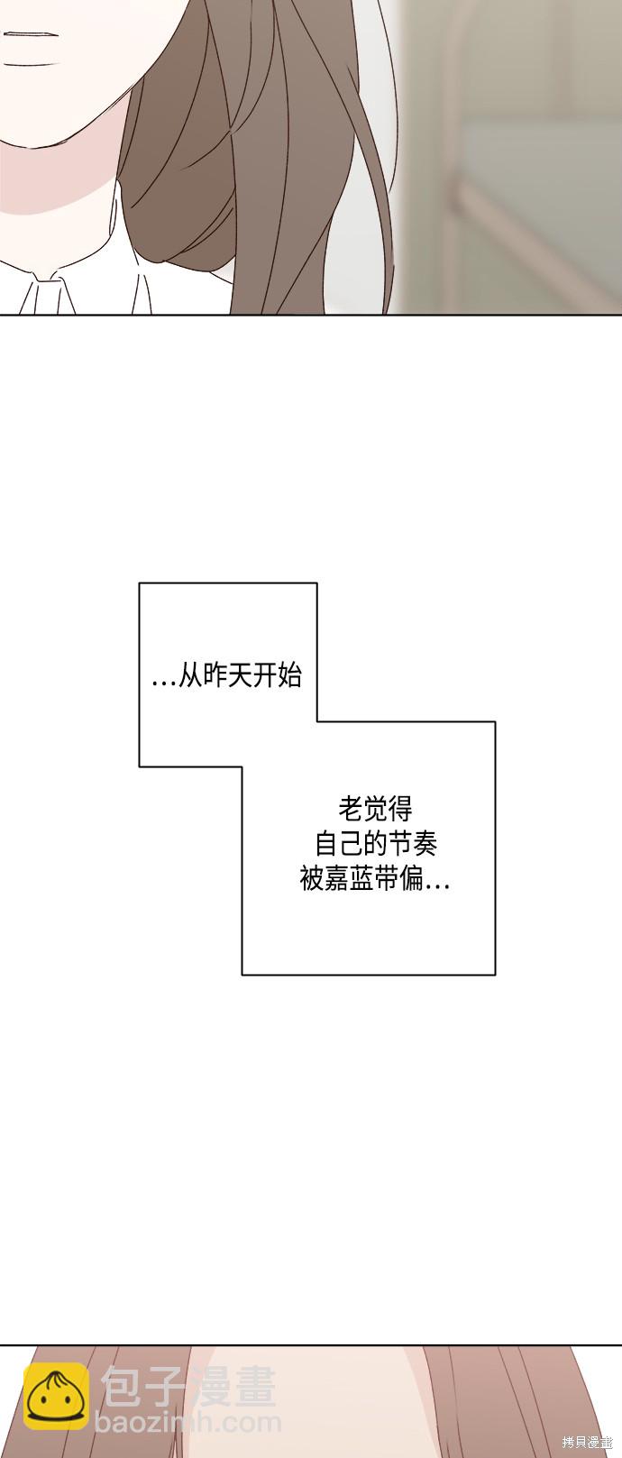 越线的恋爱 - 第27话(2/2) - 4