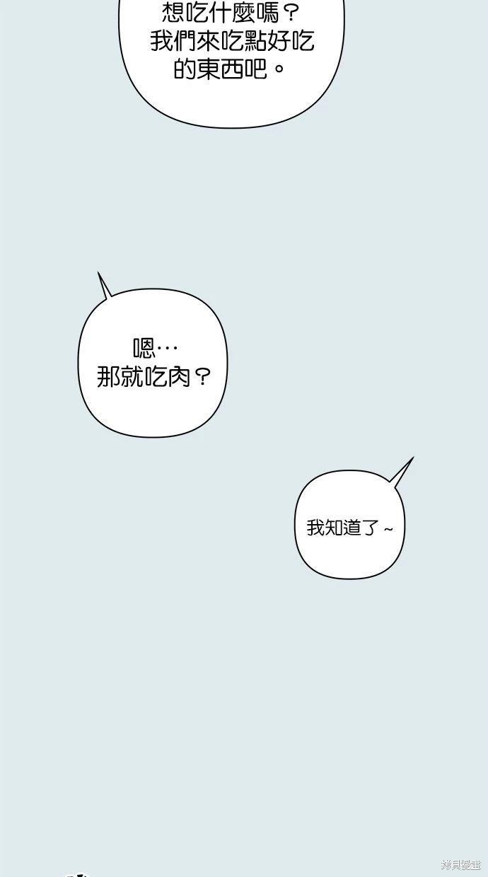 越线的恋爱 - 第43话(2/2) - 7