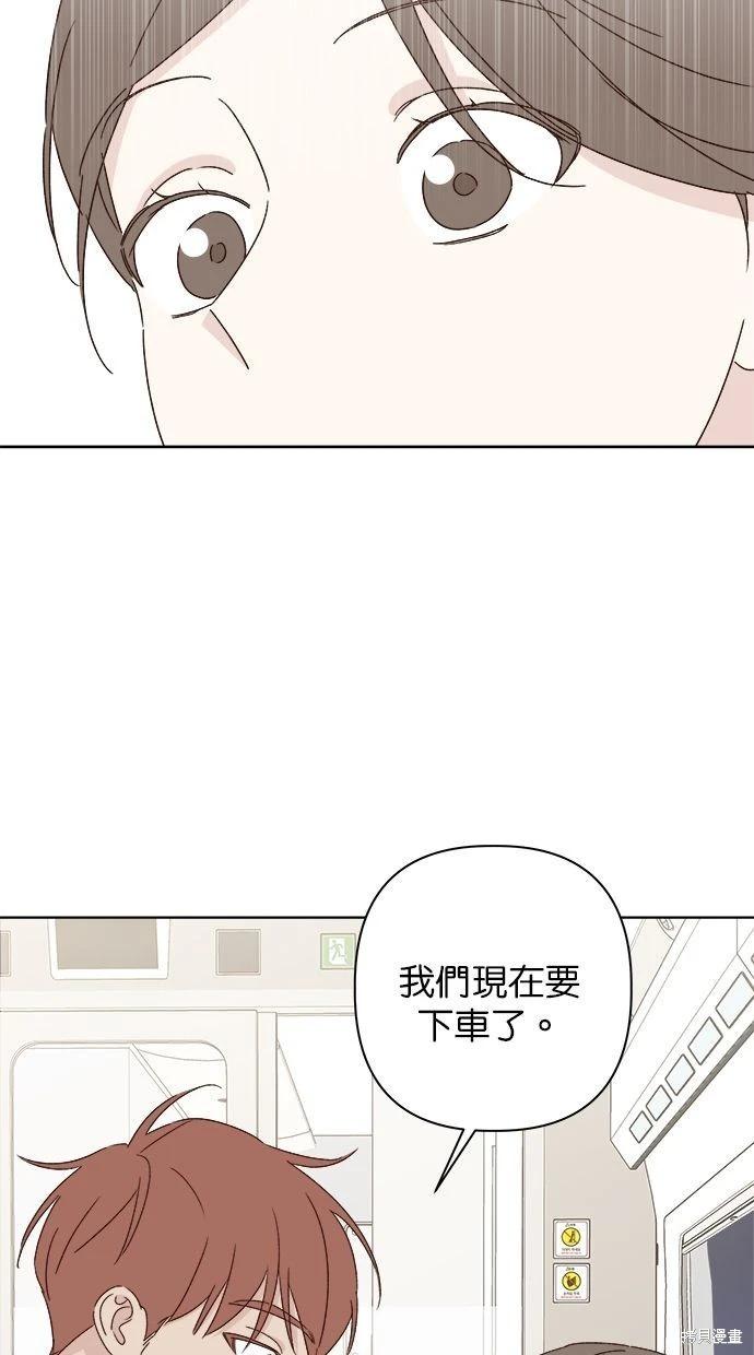 越線的戀愛 - 第53話(完)(1/3) - 5