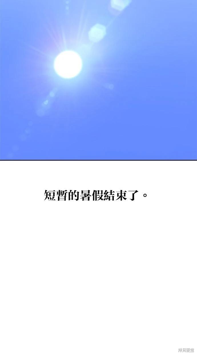 越線的戀愛 - 第53話(完)(1/3) - 6