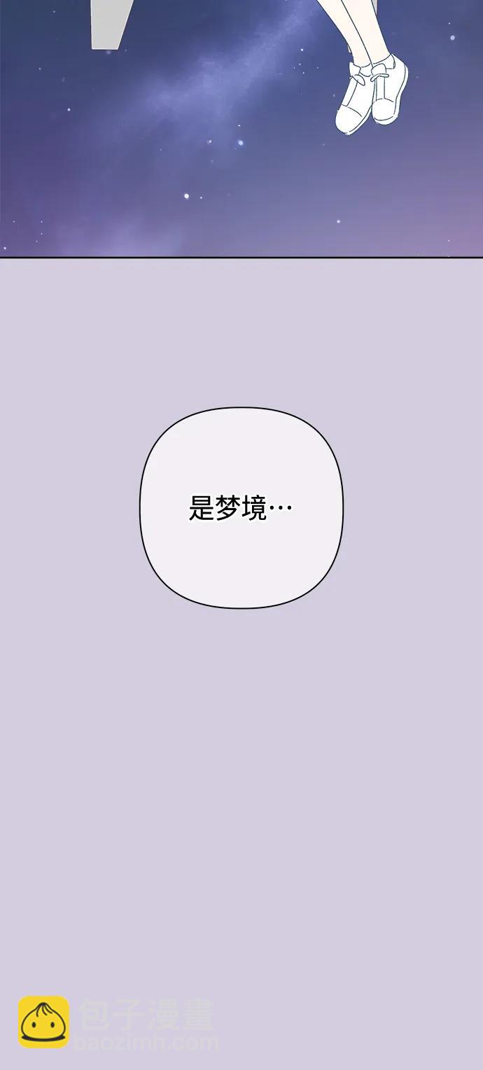 越線戀愛 - 第53話（最終話）(1/2) - 1