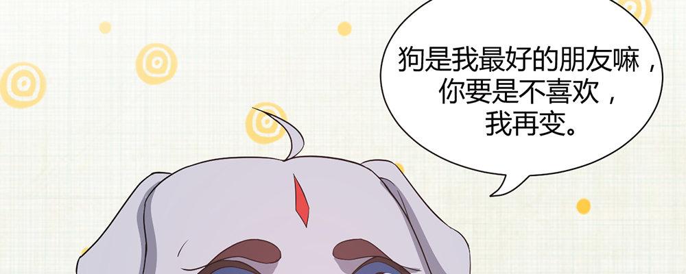 人模狗样(1/2)-第11话