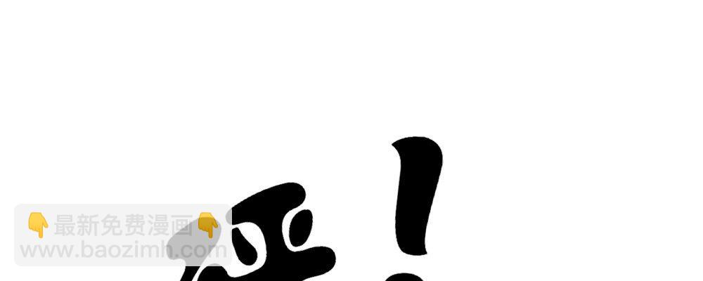 人模狗样(1/2)-第11话