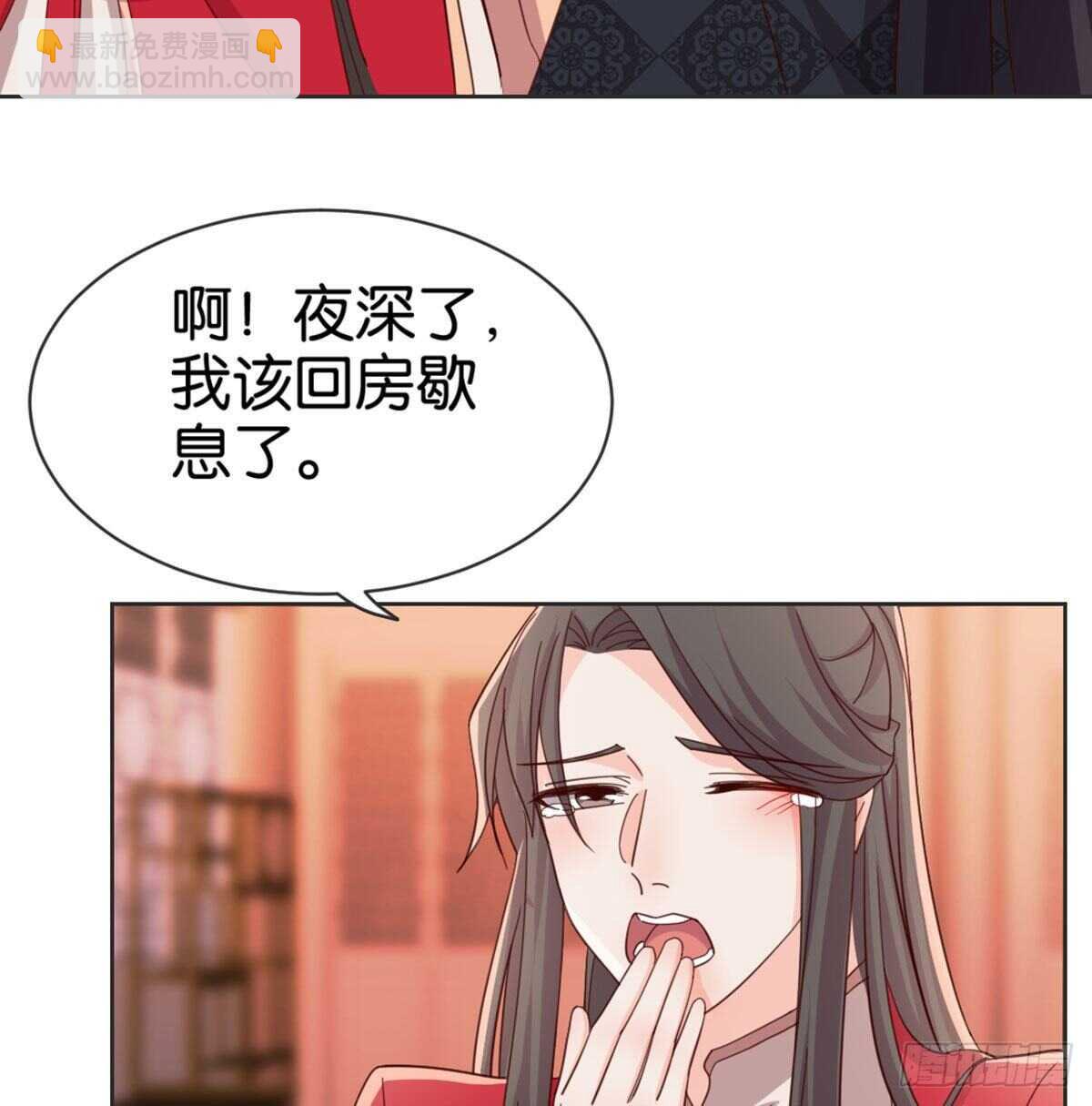 表白(1/2)-第99话