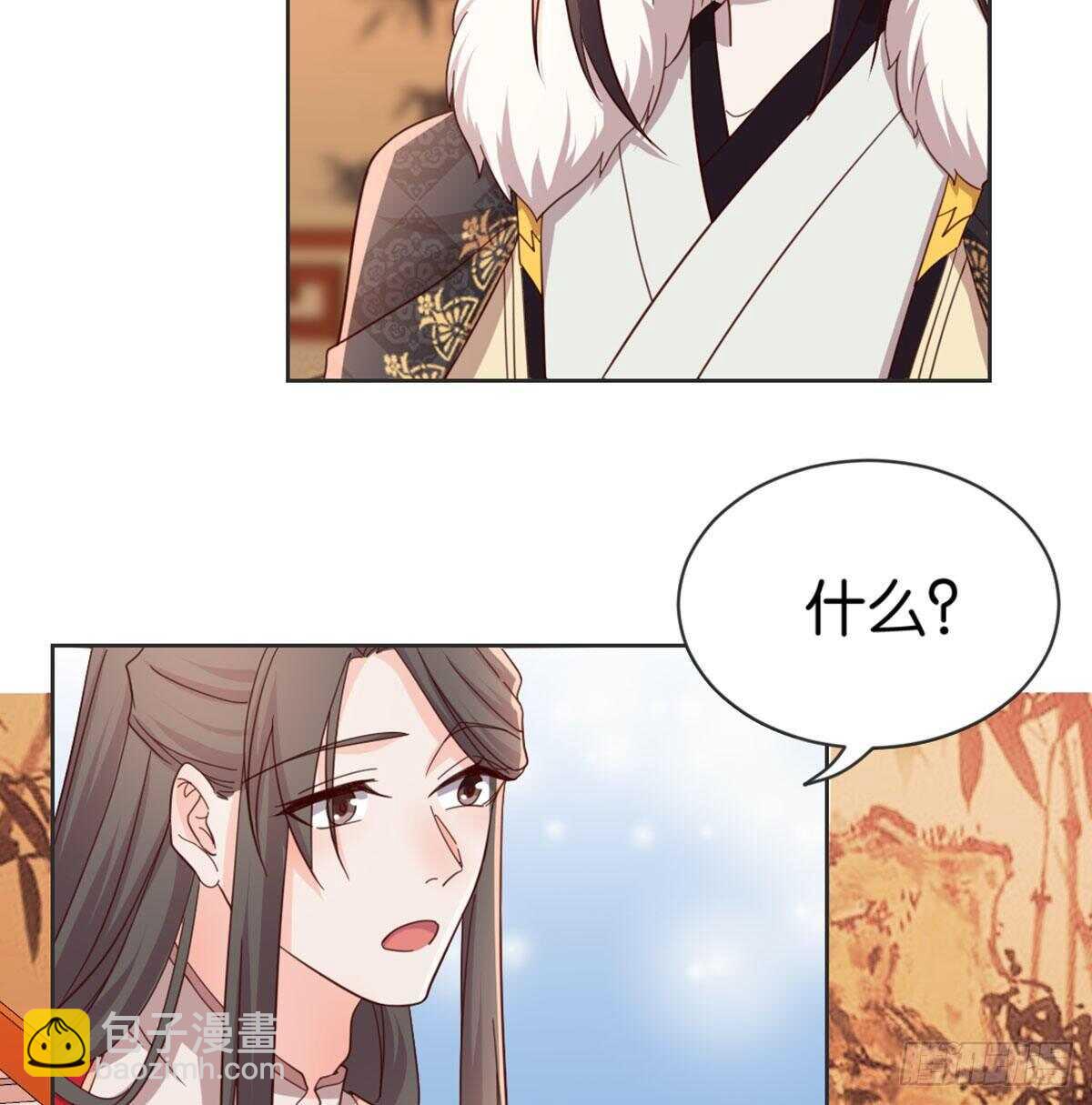 表白(1/2)-第99话