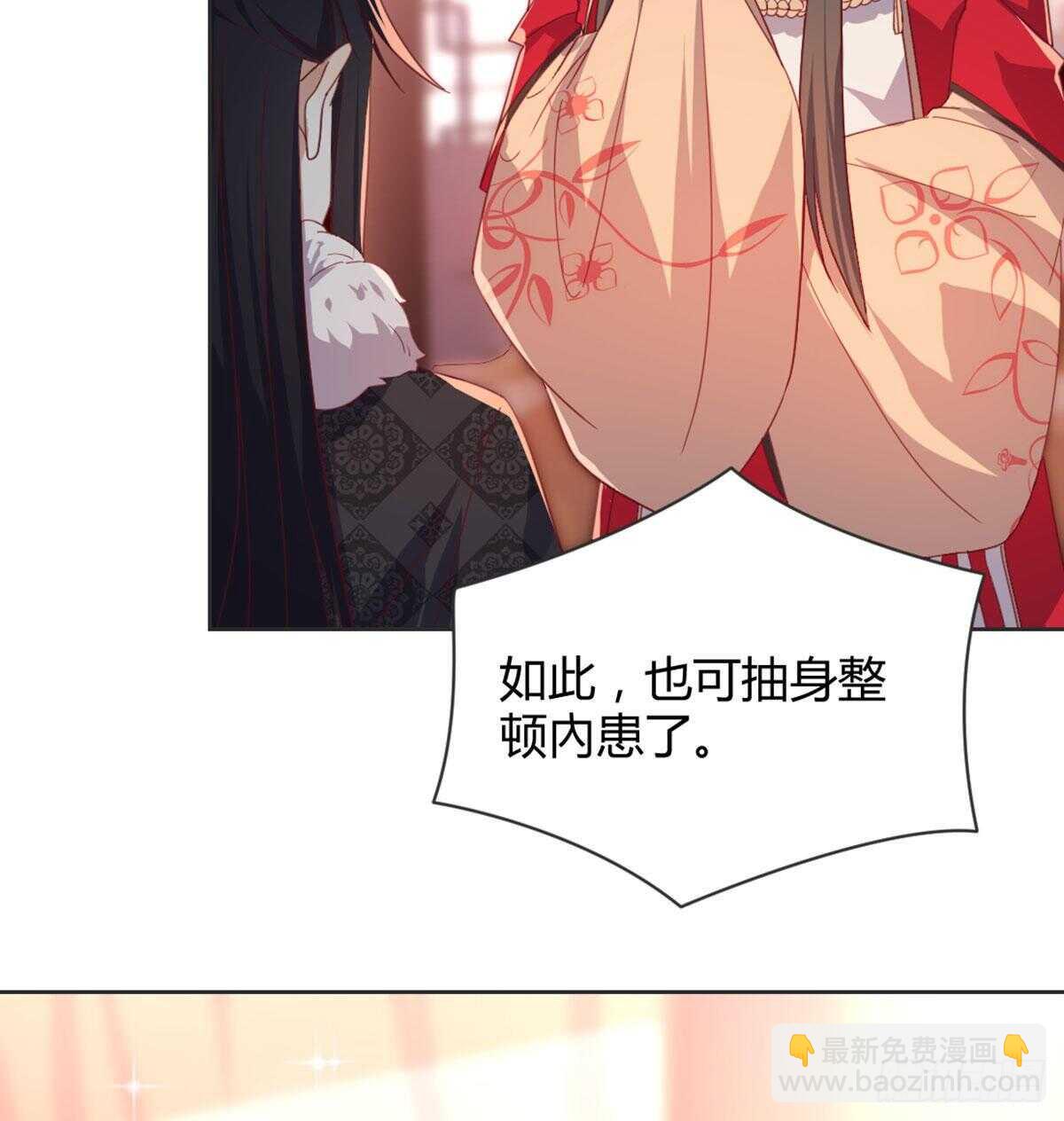 表白(1/2)-第99话