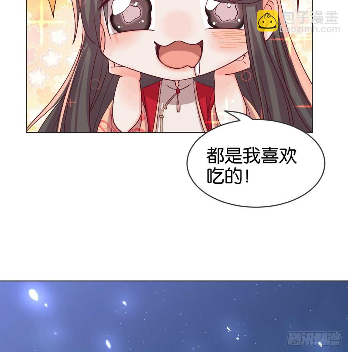 表白(1/2)-第99话