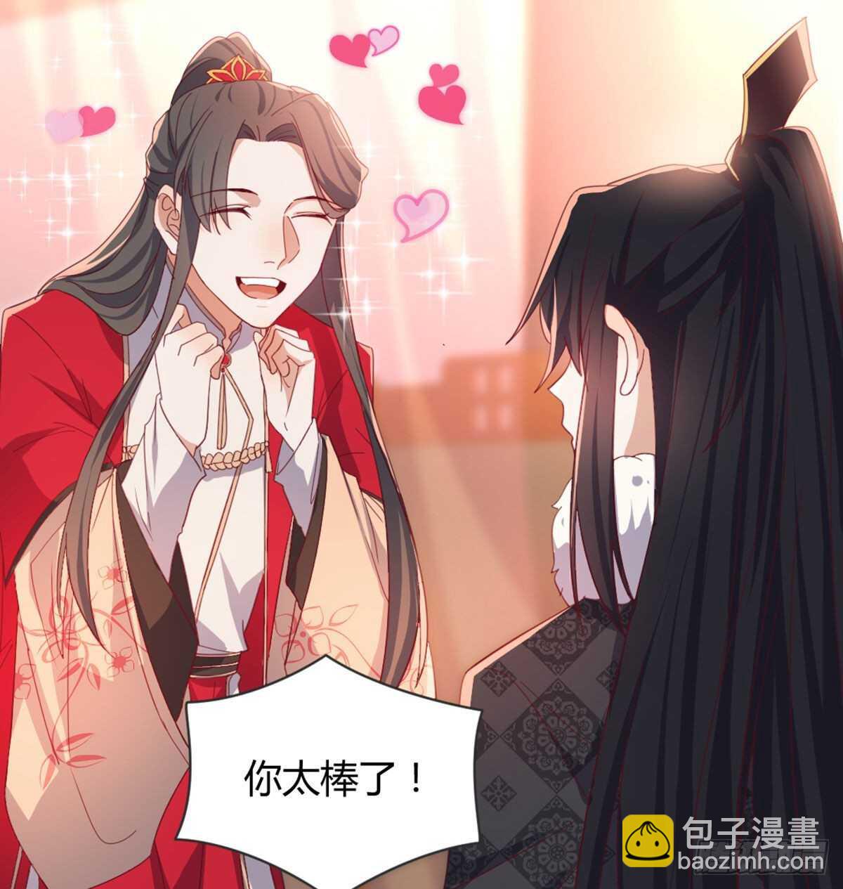 表白(1/2)-第99话