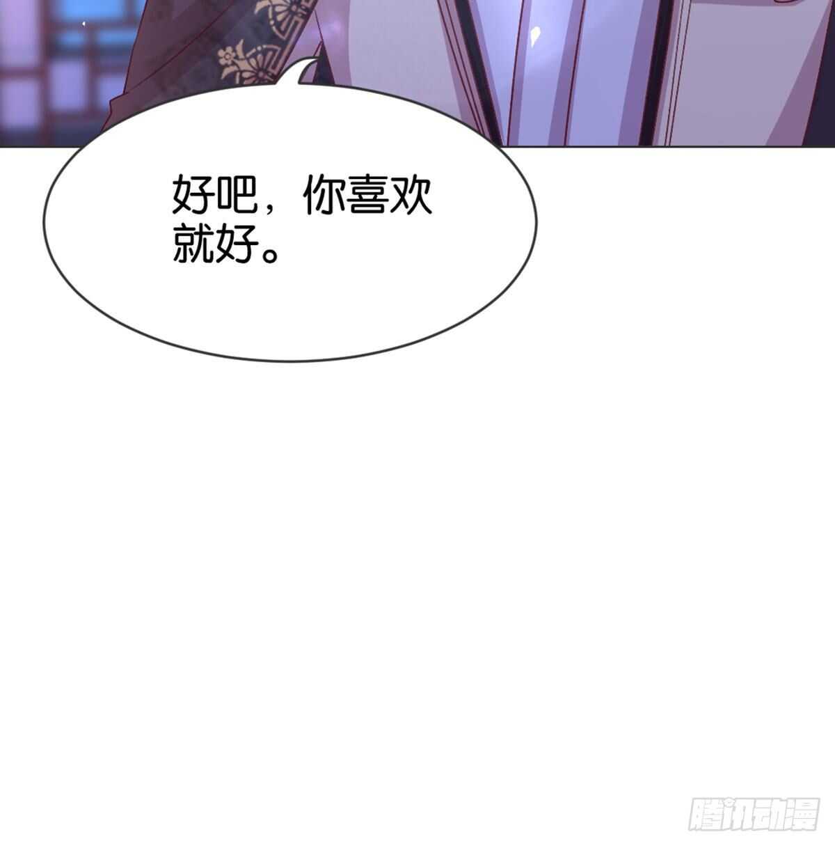 表白(1/2)-第99话