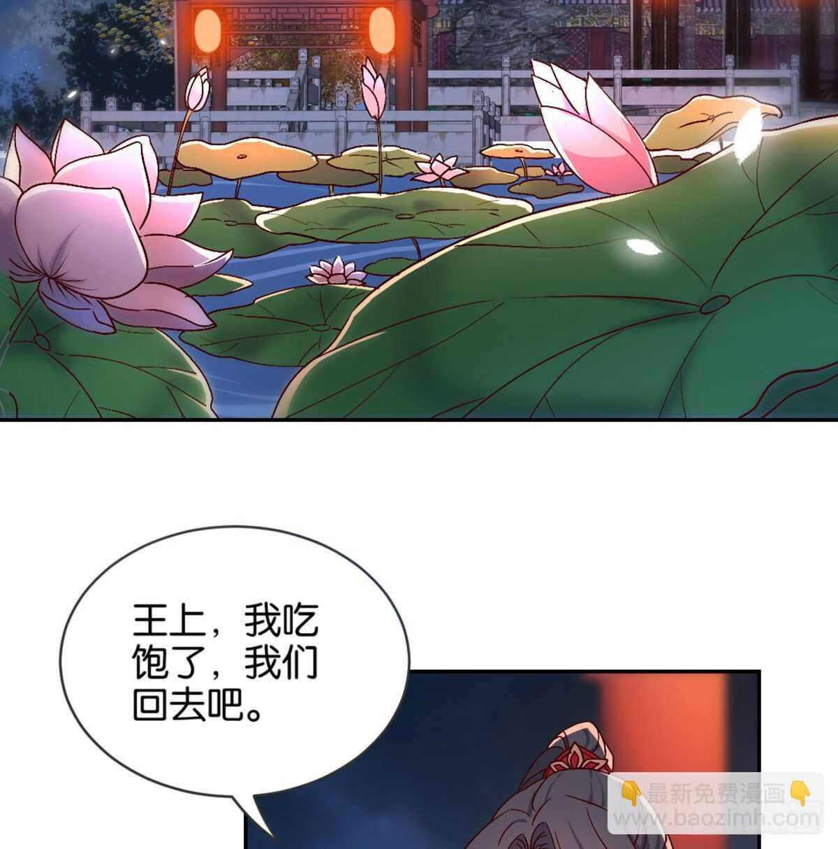 表白(1/2)-第99话