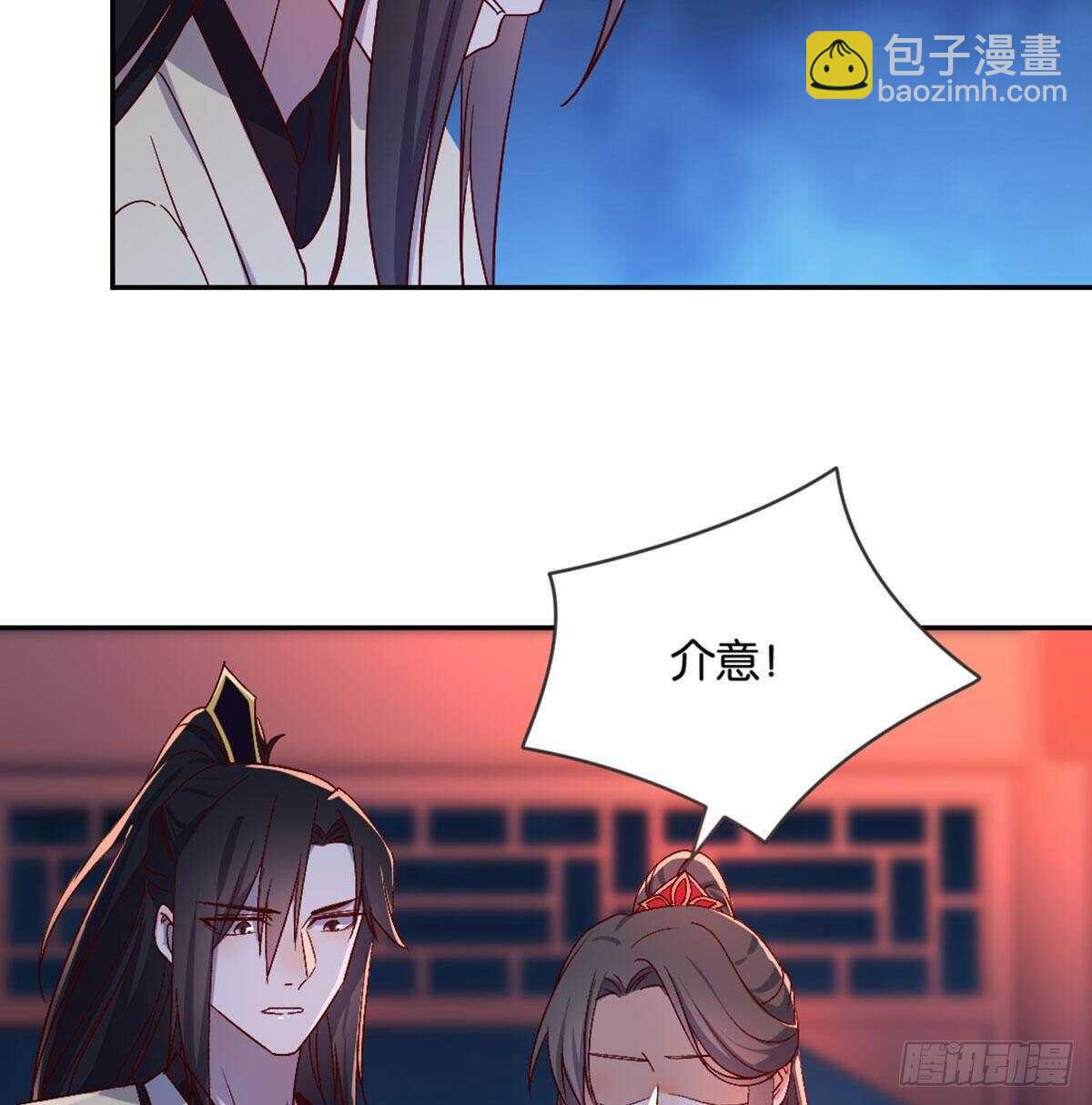 表白(1/2)-第99话