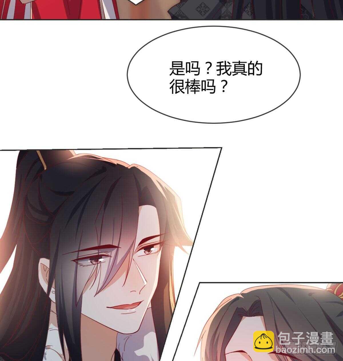 表白(1/2)-第99话