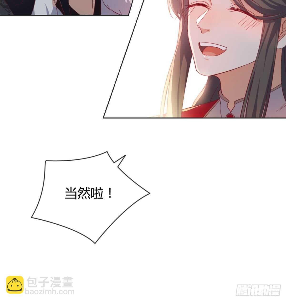 表白(1/2)-第99话