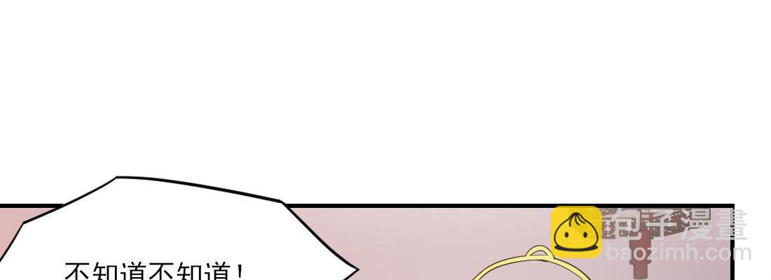 为了我？(1/4)-第25话