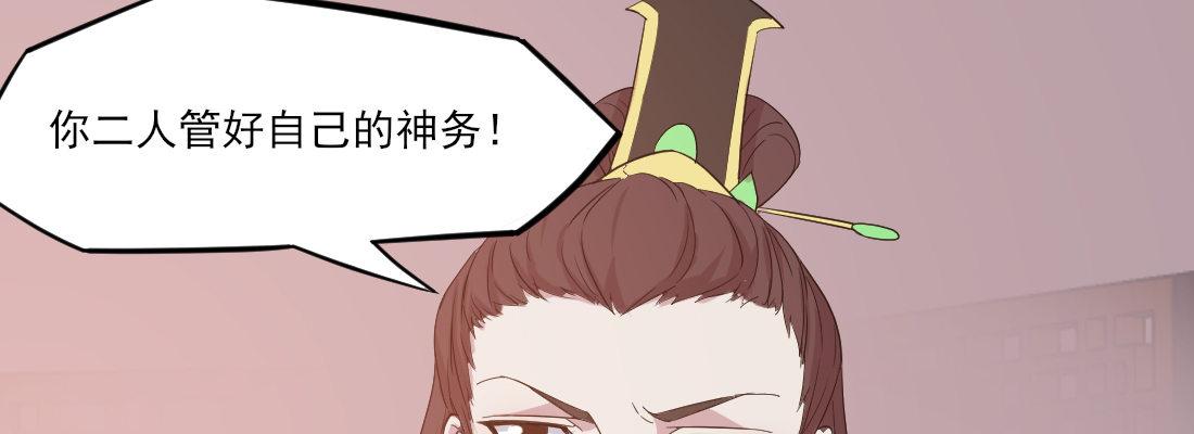 为了我？(1/4)-第25话