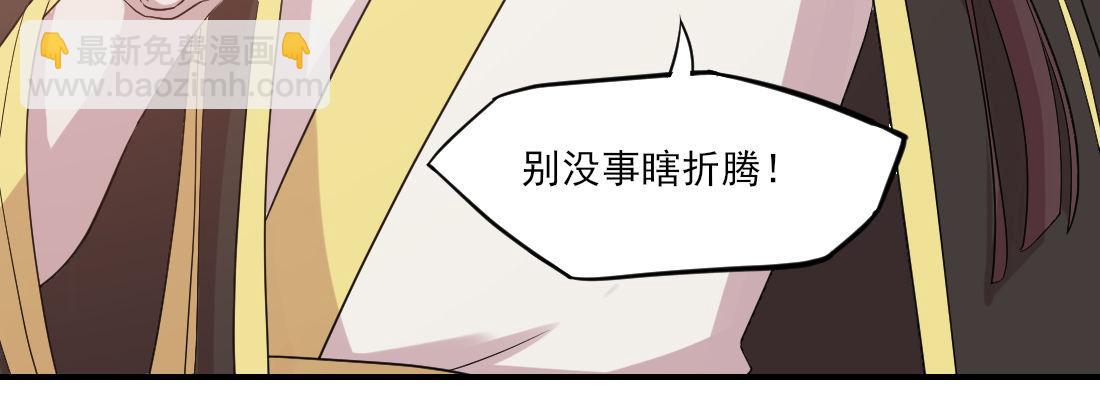 为了我？(1/4)-第25话