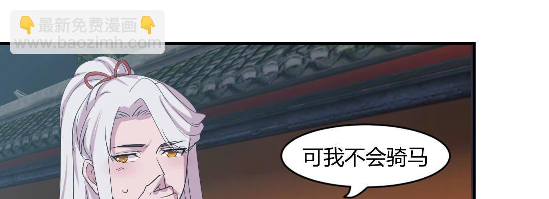 骑马(1/4)-第27话