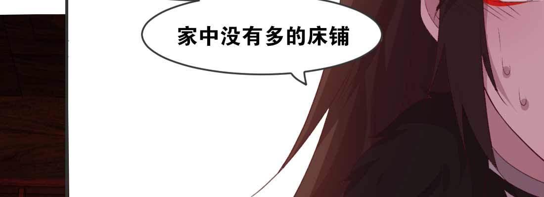 睡马厩(1/3)-第35话