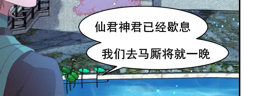 睡马厩(1/3)-第35话