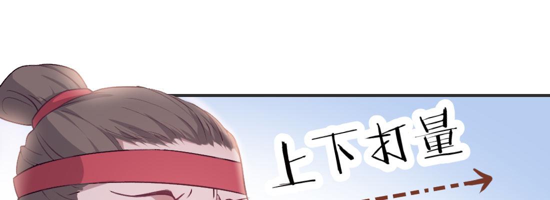 师兄的担心(1/5)-第43话