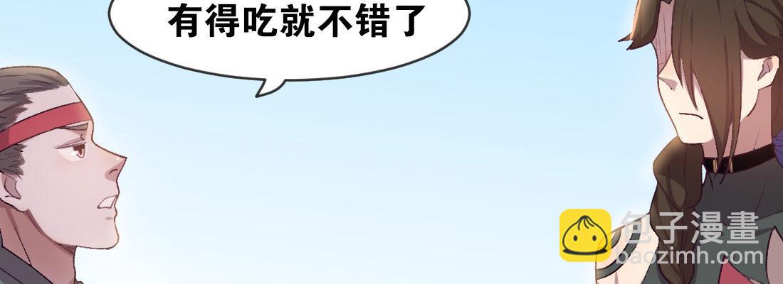 师兄的担心(1/5)-第43话