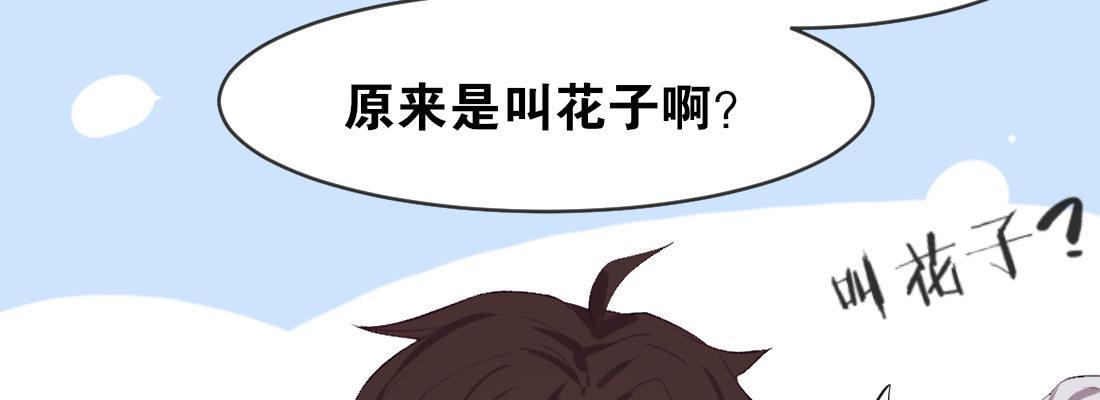 师兄的担心(1/5)-第43话