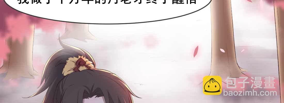 缘之所起(1/5)-第51话