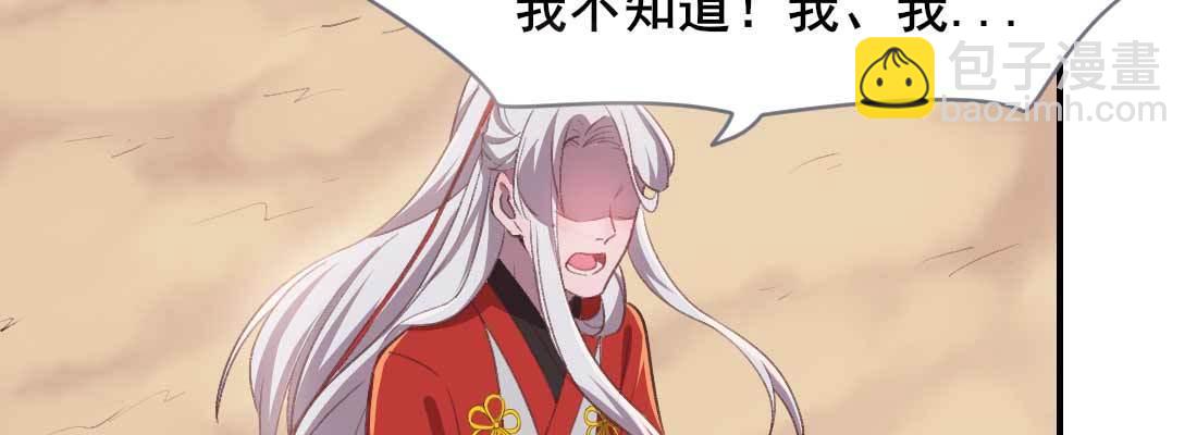 红绳化形(1/5)-第53话