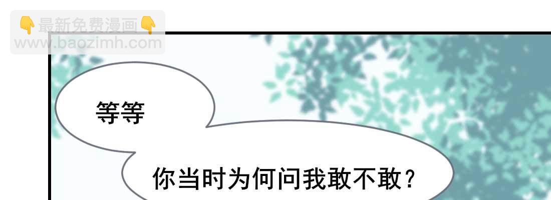 红绳化形(1/5)-第53话