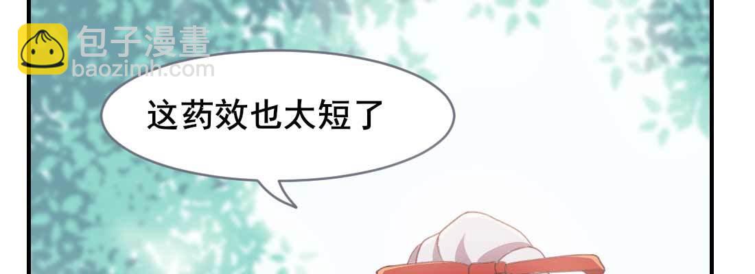 红绳化形(1/5)-第53话