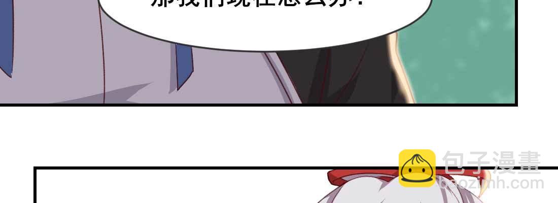 红绳化形(1/5)-第53话