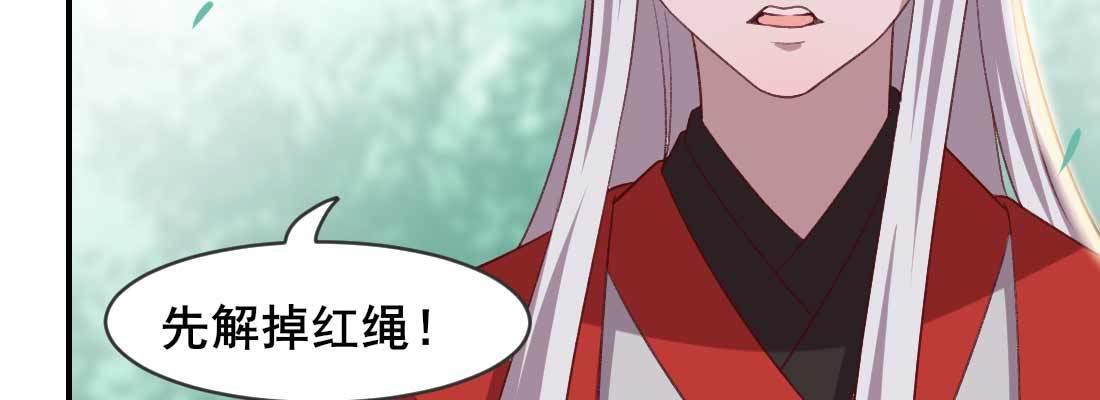 红绳化形(1/5)-第53话