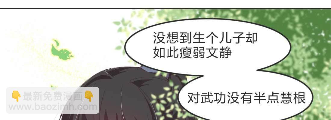 朱少爷(1/4)-第59话