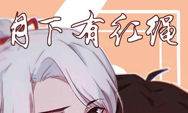 收买(1/4)-第65话